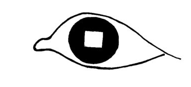 all seeing eye, the second one, this one sees in negative